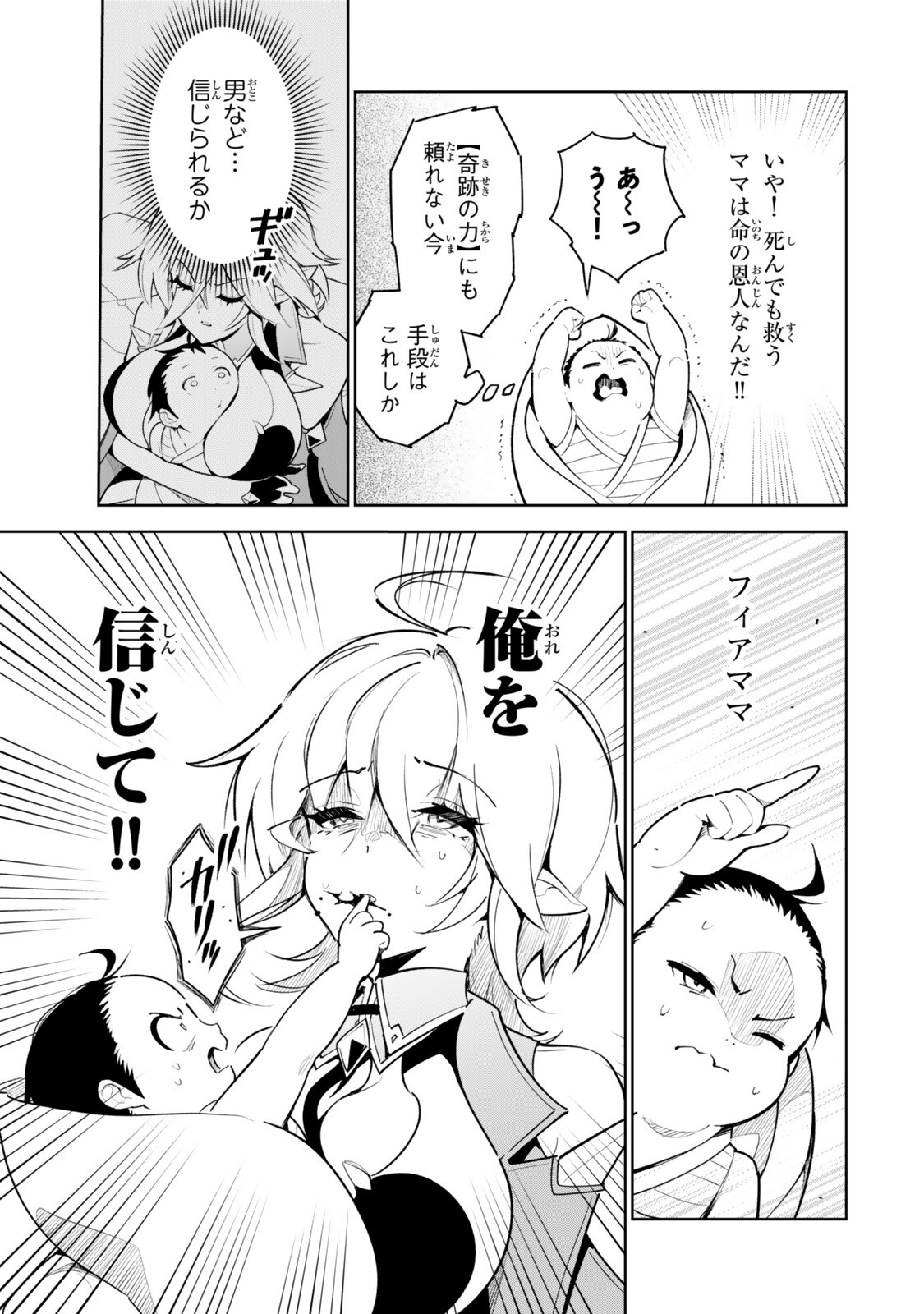 Nakama wo Mamotte Shindara Nijuunengo no Onaji Sekai ni Umarekawatta Ken... Demo Ore, Tensei Nikaime Nandakedo? - Chapter 2.2 - Page 9