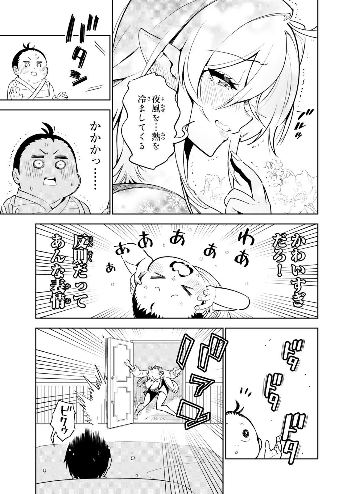 Nakama wo Mamotte Shindara Nijuunengo no Onaji Sekai ni Umarekawatta Ken... Demo Ore, Tensei Nikaime Nandakedo? - Chapter 3 - Page 13