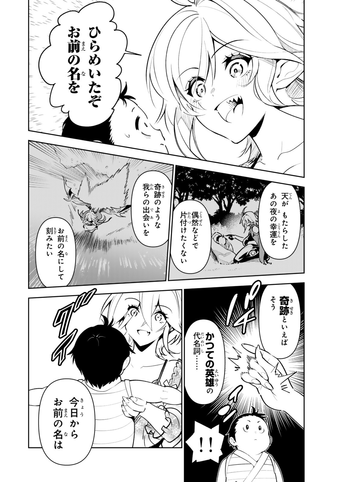 Nakama wo Mamotte Shindara Nijuunengo no Onaji Sekai ni Umarekawatta Ken... Demo Ore, Tensei Nikaime Nandakedo? - Chapter 3 - Page 14