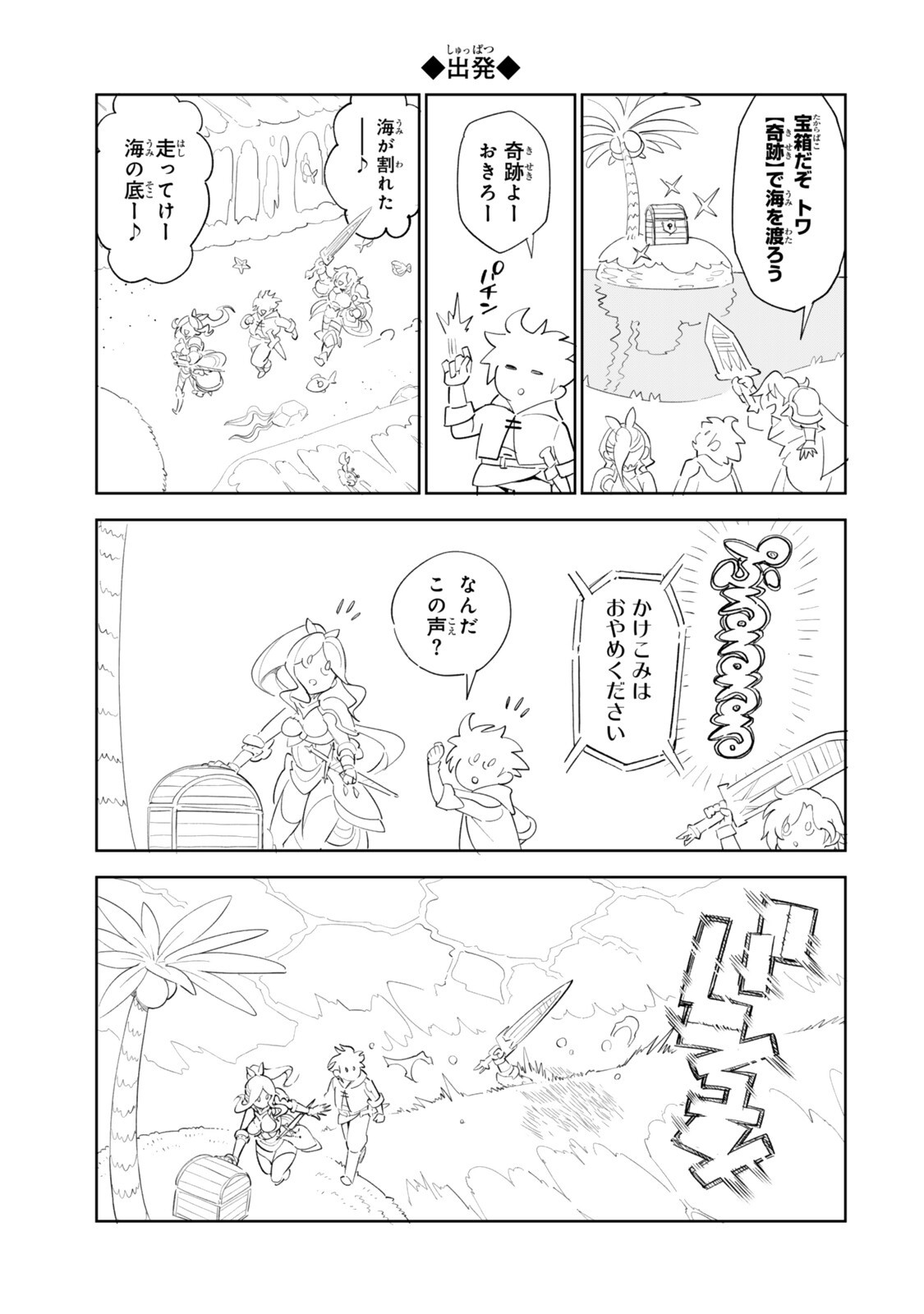 Nakama wo Mamotte Shindara Nijuunengo no Onaji Sekai ni Umarekawatta Ken... Demo Ore, Tensei Nikaime Nandakedo? - Chapter 3 - Page 19