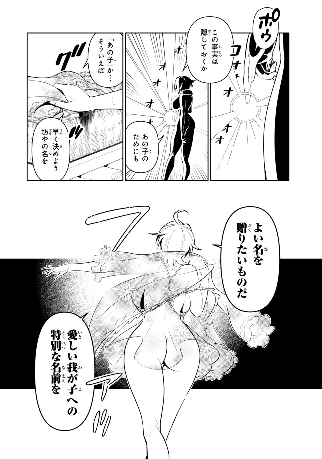 Nakama wo Mamotte Shindara Nijuunengo no Onaji Sekai ni Umarekawatta Ken... Demo Ore, Tensei Nikaime Nandakedo? - Chapter 3 - Page 2