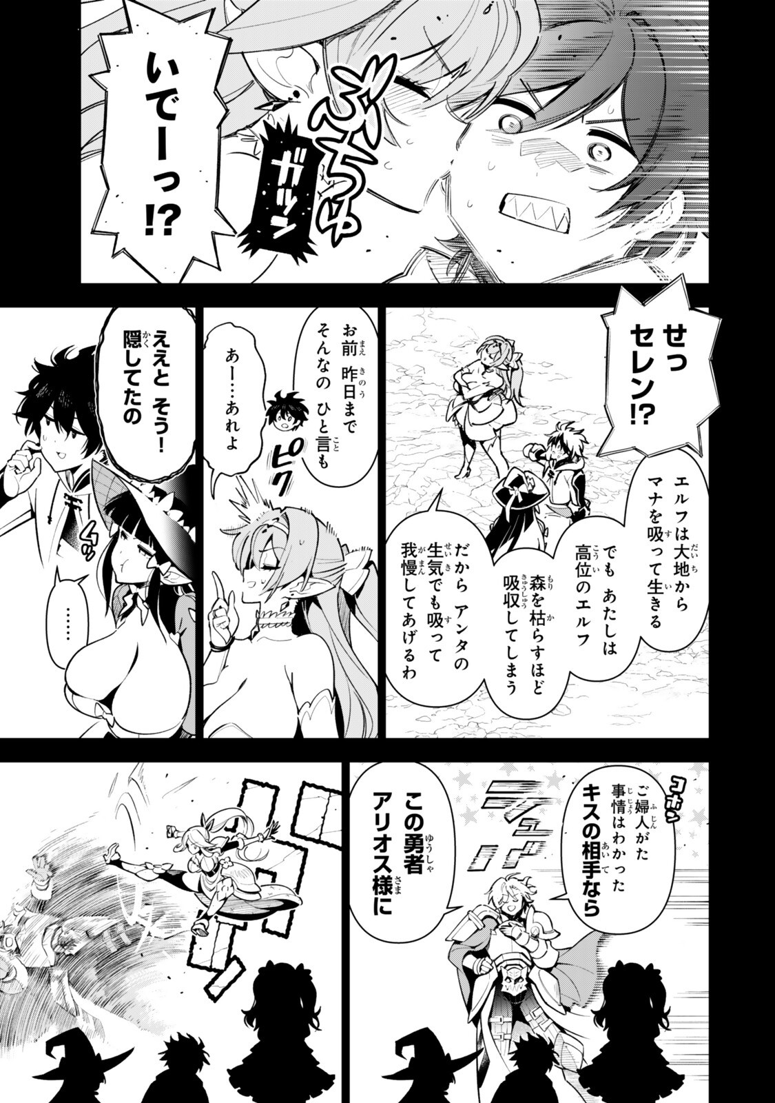 Nakama wo Mamotte Shindara Nijuunengo no Onaji Sekai ni Umarekawatta Ken... Demo Ore, Tensei Nikaime Nandakedo? - Chapter 3 - Page 7