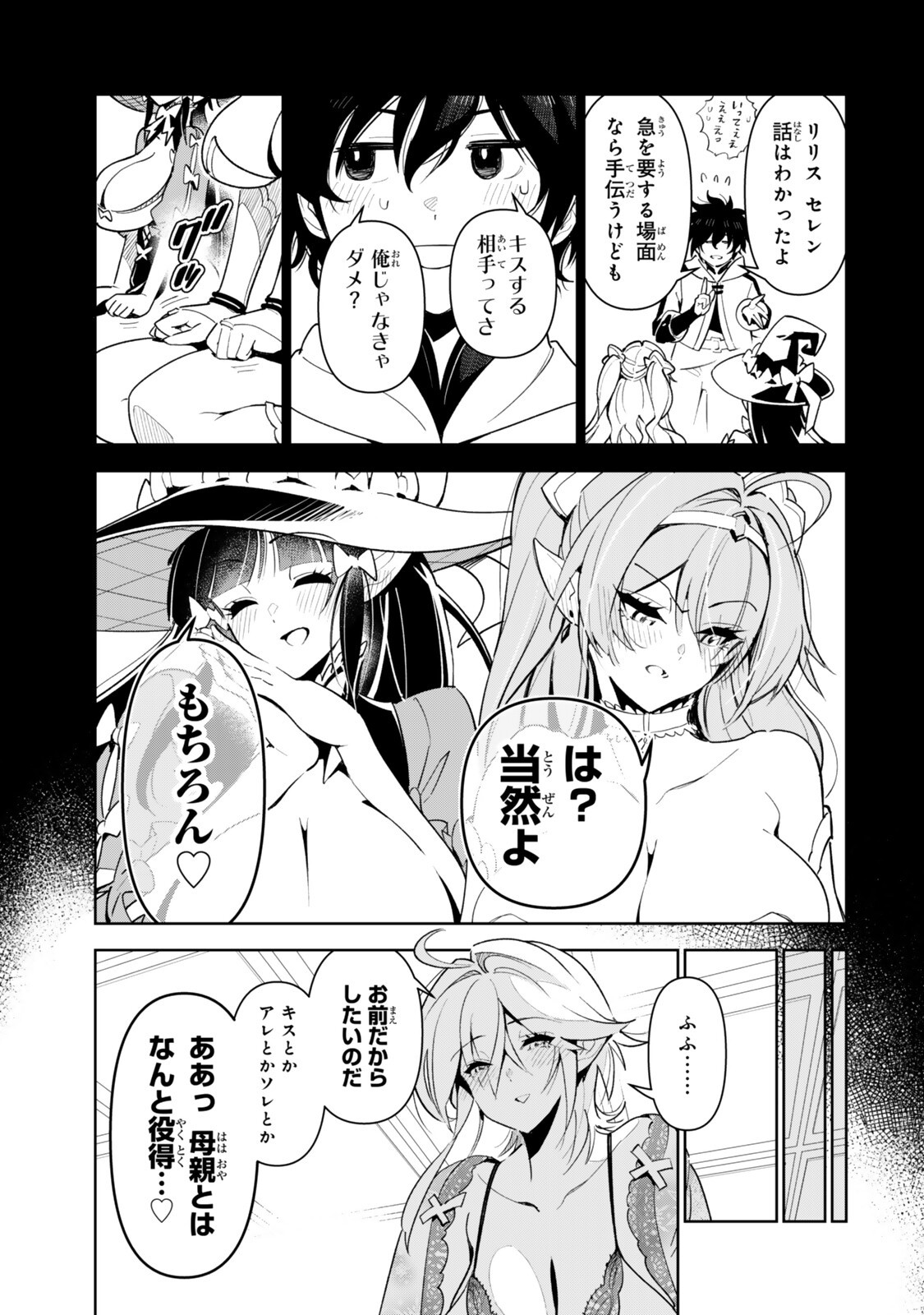 Nakama wo Mamotte Shindara Nijuunengo no Onaji Sekai ni Umarekawatta Ken... Demo Ore, Tensei Nikaime Nandakedo? - Chapter 3 - Page 9