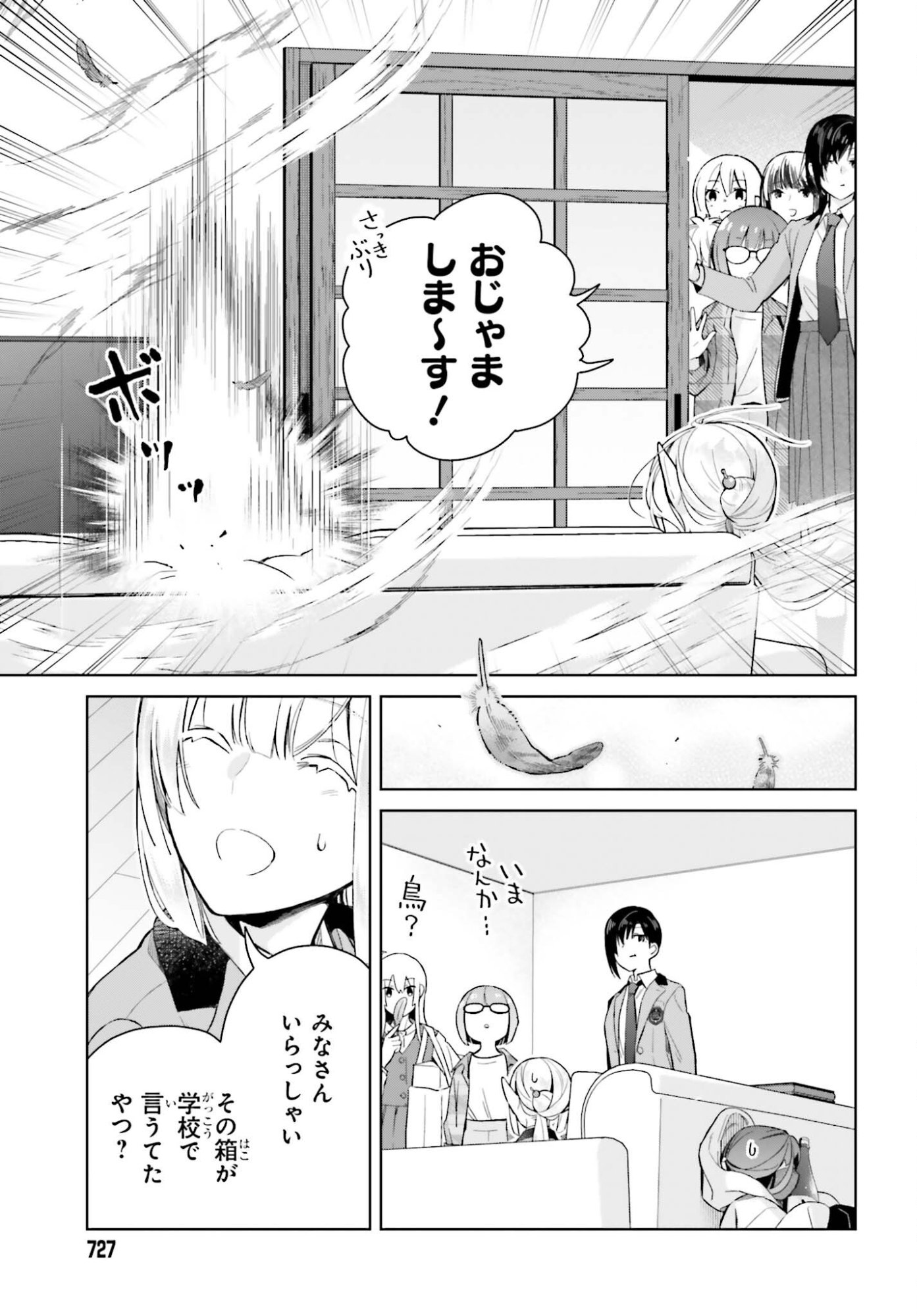 Nakanaka Kishou na Mitsuya-san - Chapter 28 - Page 9