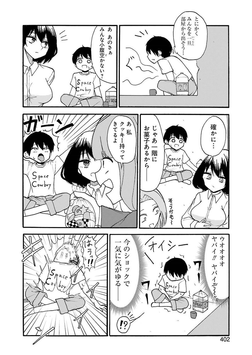 Hadaka no Ru-kun - Chapter 10 - Page 12