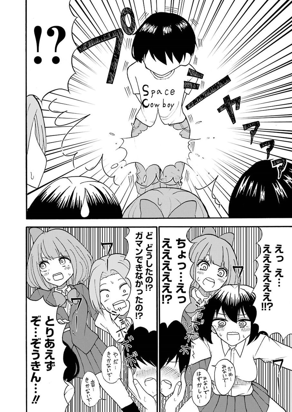 Hadaka no Ru-kun - Chapter 10 - Page 14