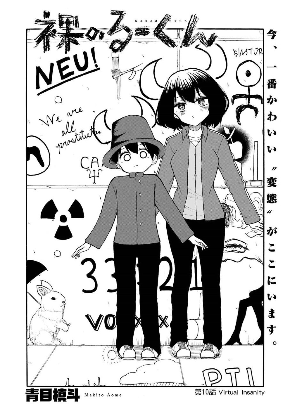 Hadaka no Ru-kun - Chapter 10 - Page 2