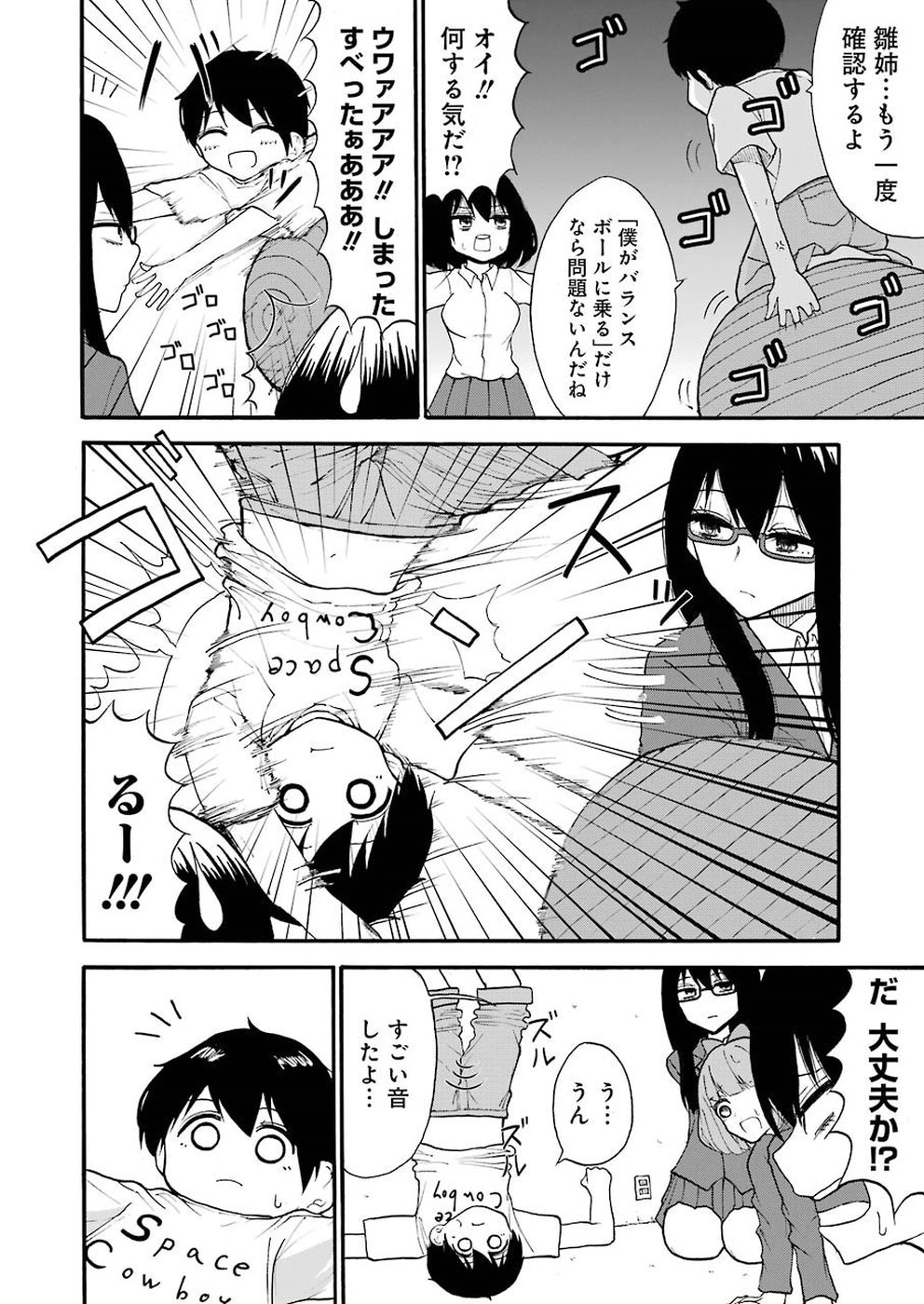 Hadaka no Ru-kun - Chapter 10 - Page 8