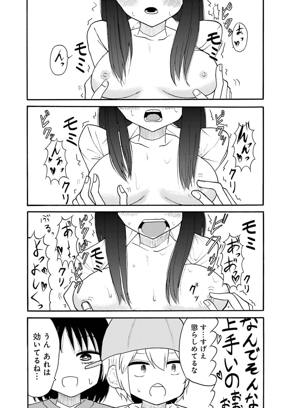 Hadaka no Ru-kun - Chapter 11 - Page 10