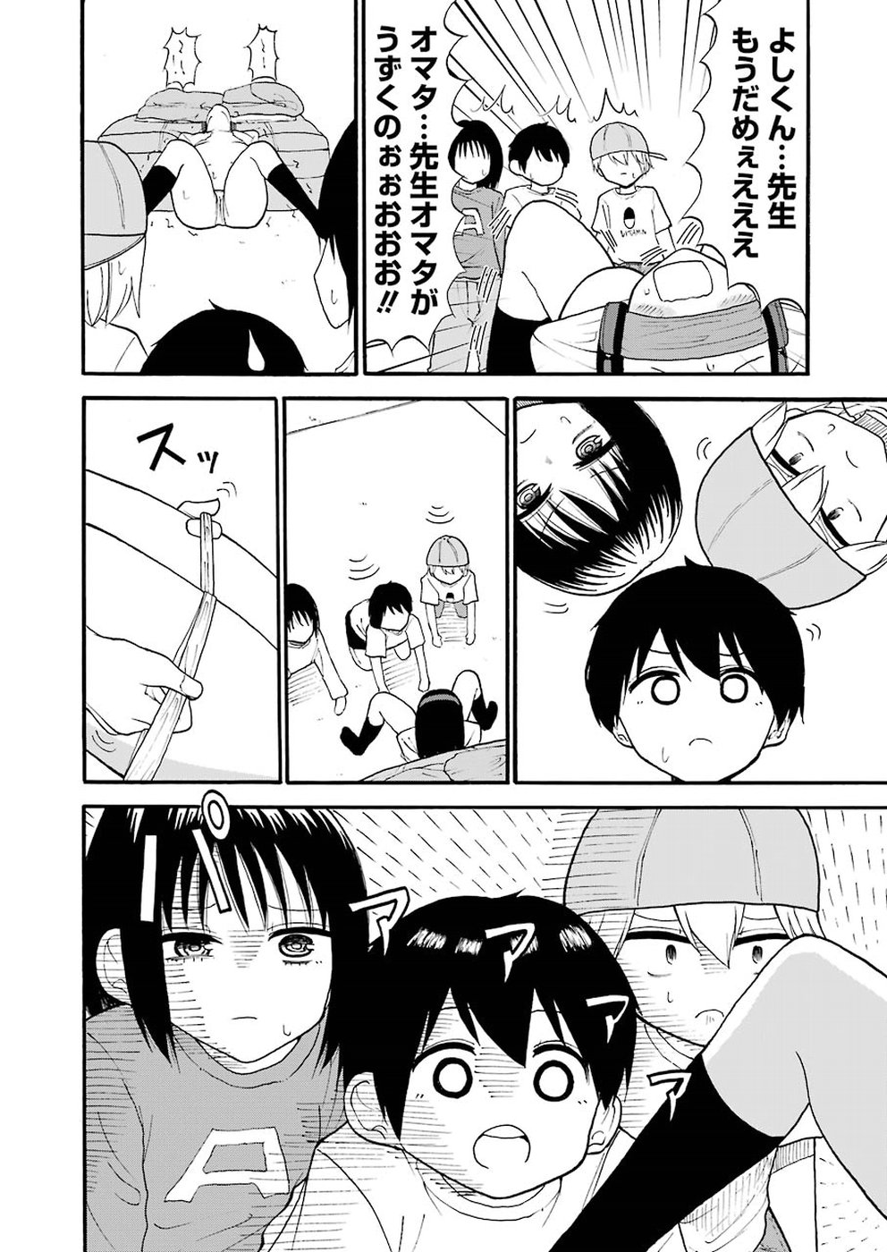 Hadaka no Ru-kun - Chapter 11 - Page 12