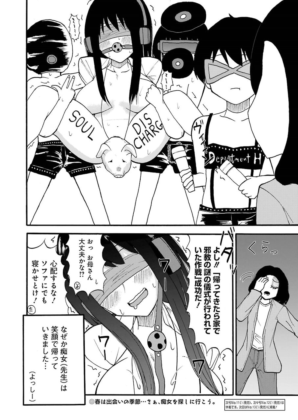 Hadaka no Ru-kun - Chapter 11 - Page 16