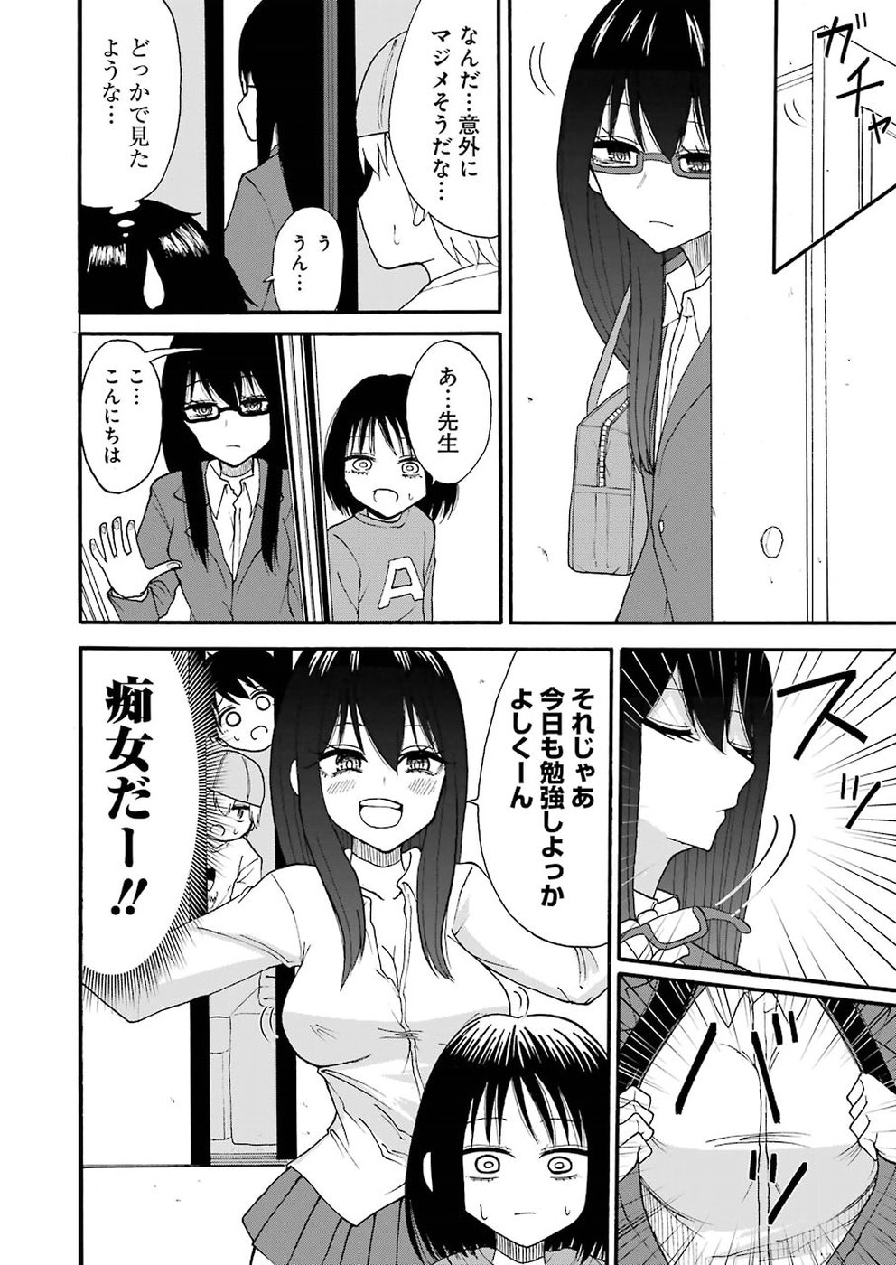 Hadaka no Ru-kun - Chapter 11 - Page 6