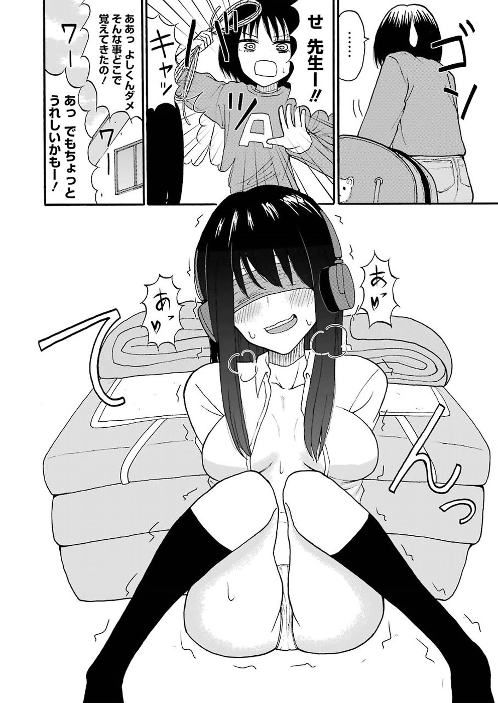 Hadaka no Ru-kun - Chapter 11 - Page 8