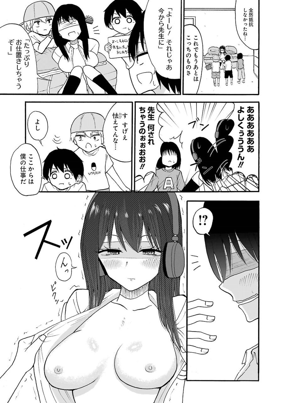 Hadaka no Ru-kun - Chapter 11 - Page 9