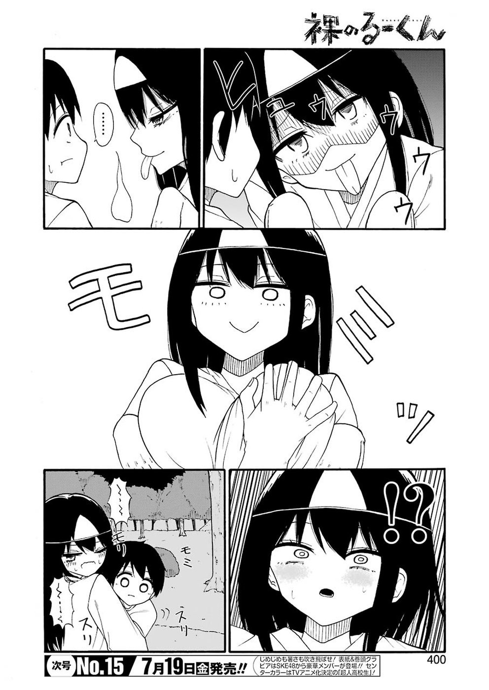 Hadaka no Ru-kun - Chapter 13 - Page 10