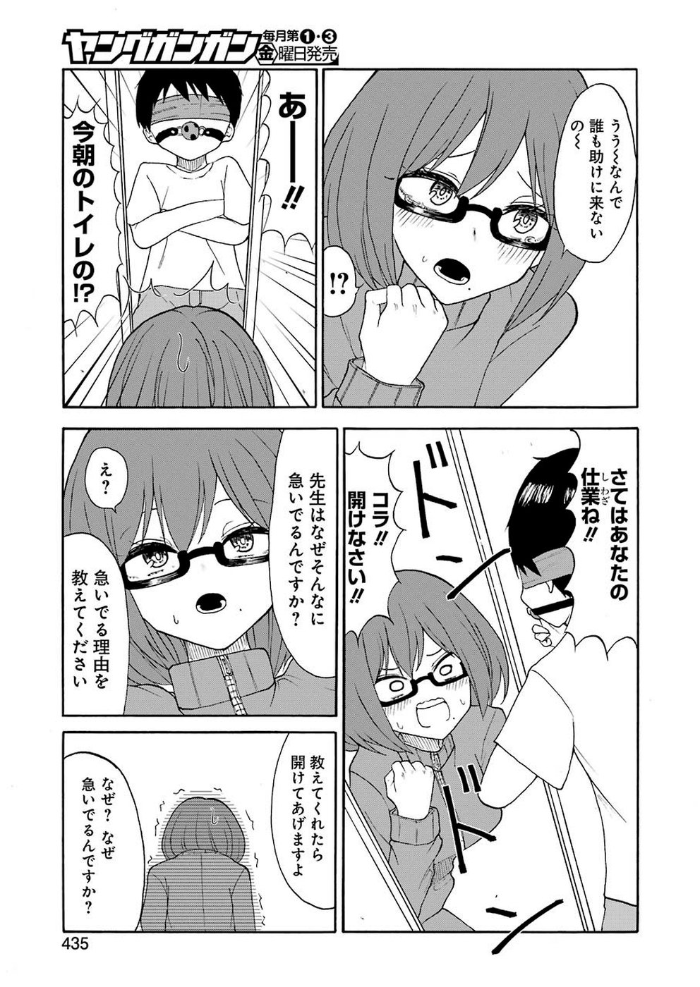 Hadaka no Ru-kun - Chapter 14 - Page 13