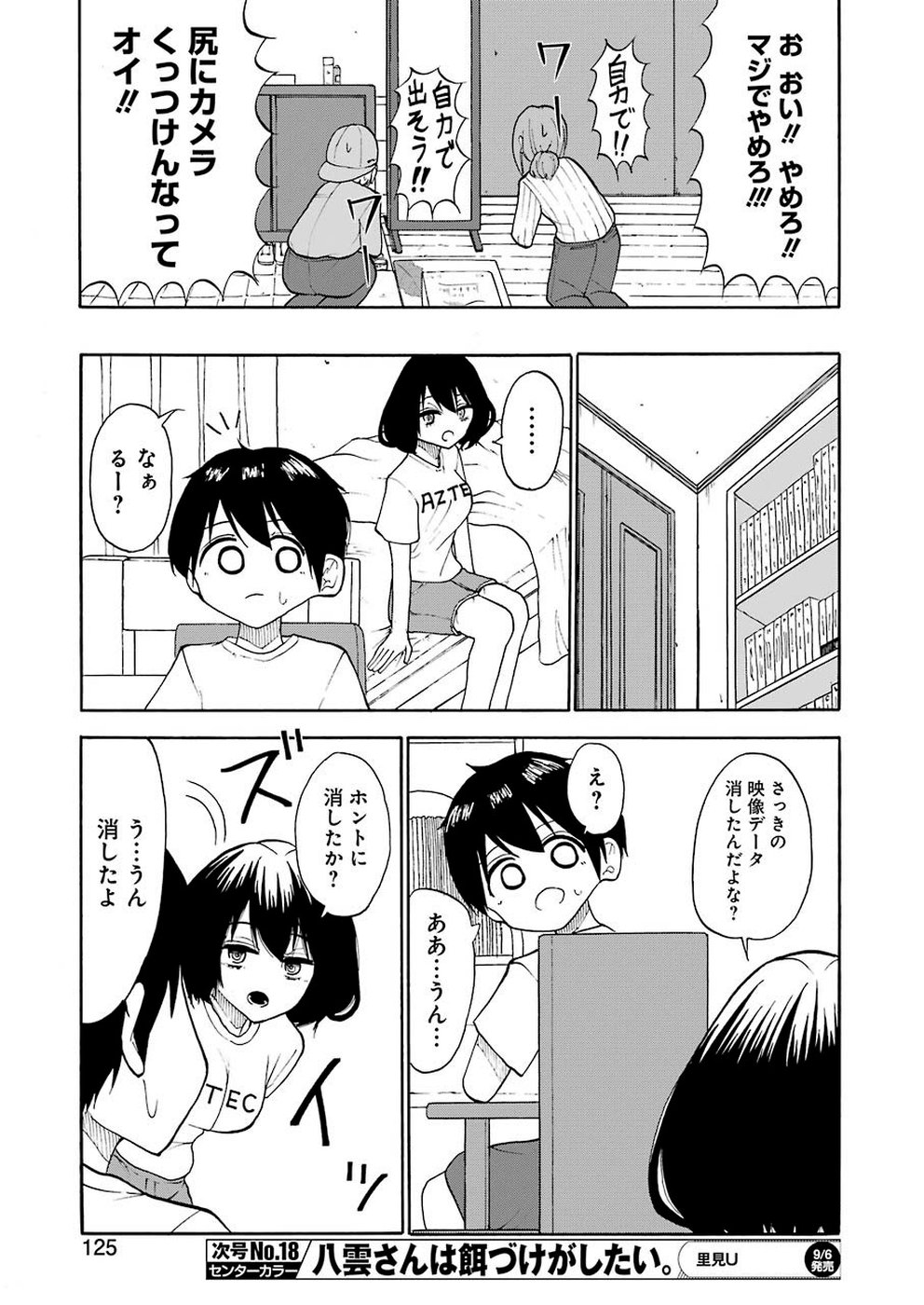 Hadaka no Ru-kun - Chapter 15 - Page 11