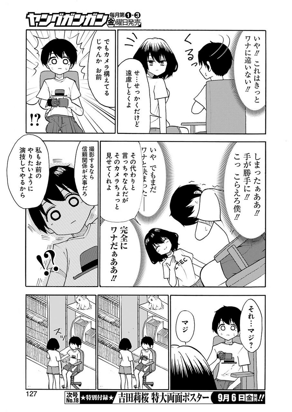 Hadaka no Ru-kun - Chapter 15 - Page 13