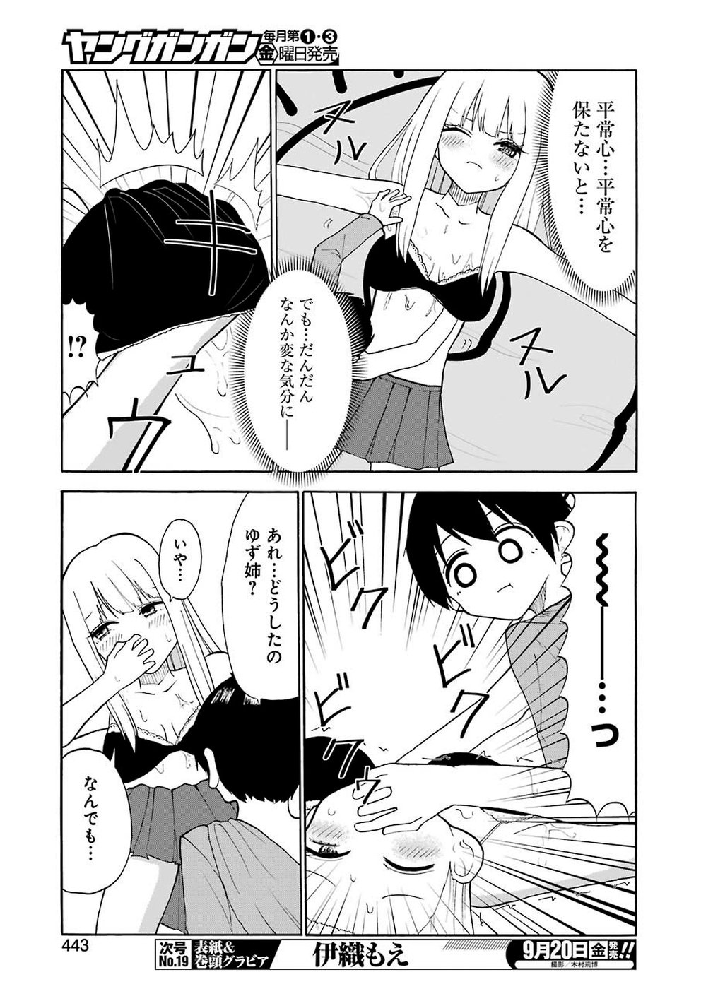 Hadaka no Ru-kun - Chapter 16 - Page 11