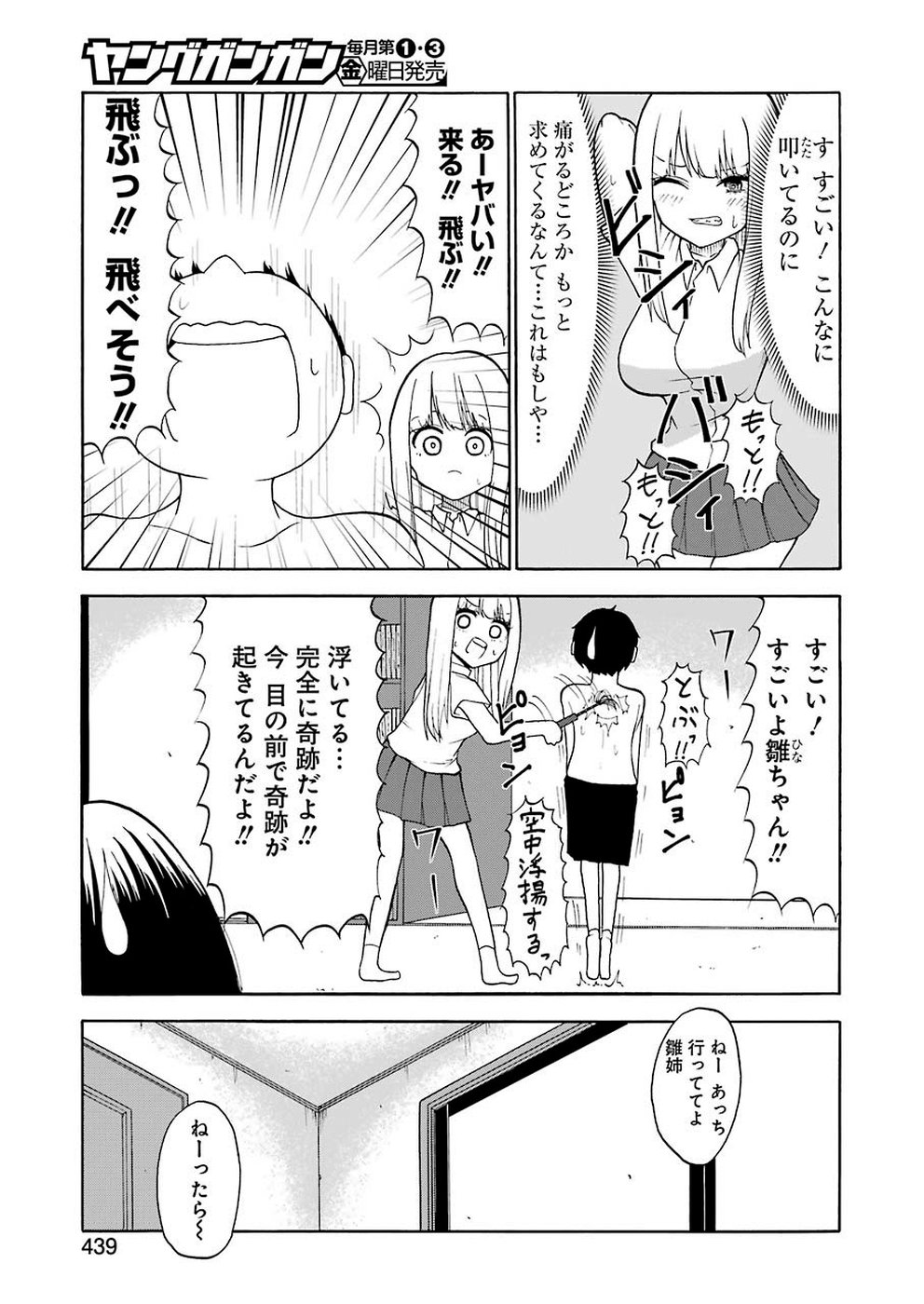 Hadaka no Ru-kun - Chapter 16 - Page 7