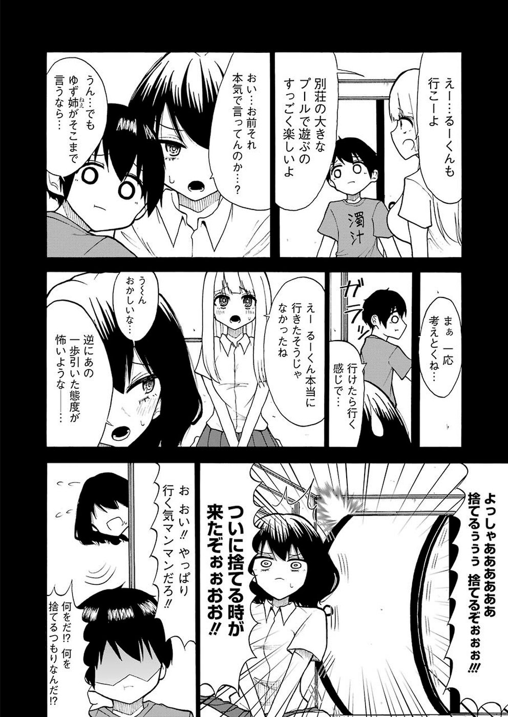 Hadaka no Ru-kun - Chapter 17 - Page 4