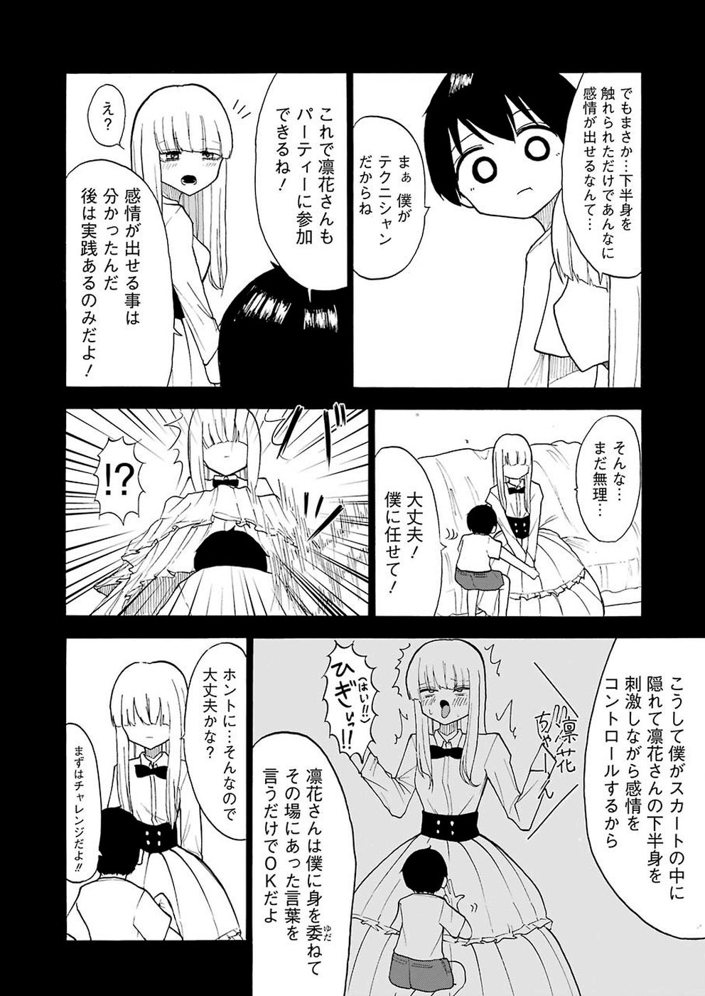 Hadaka no Ru-kun - Chapter 18 - Page 10