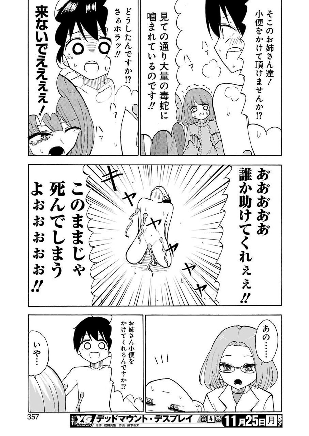 Hadaka no Ru-kun - Chapter 19 - Page 15