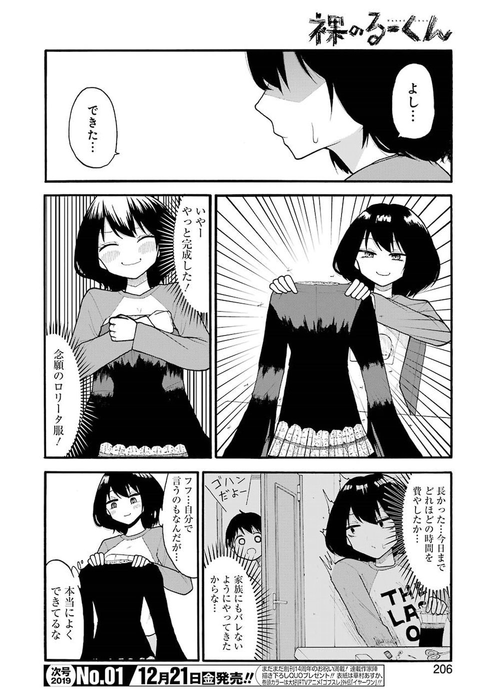 Hadaka no Ru-kun - Chapter 2 - Page 4