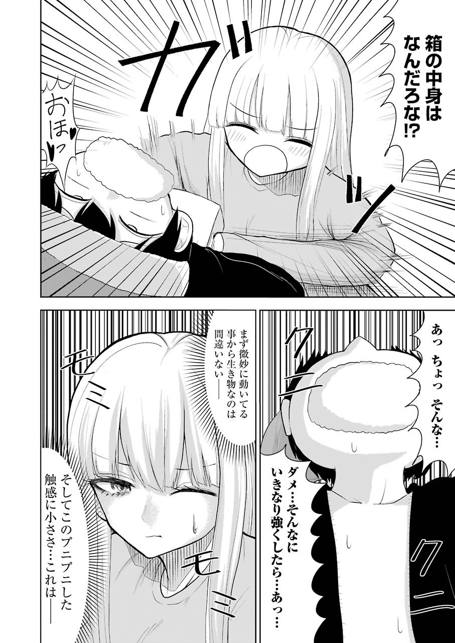 Hadaka no Ru-kun - Chapter 21 - Page 10