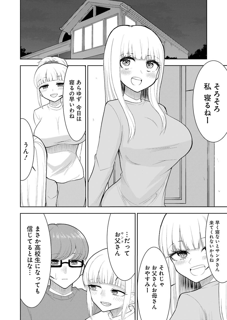 Hadaka no Ru-kun - Chapter 21 - Page 4