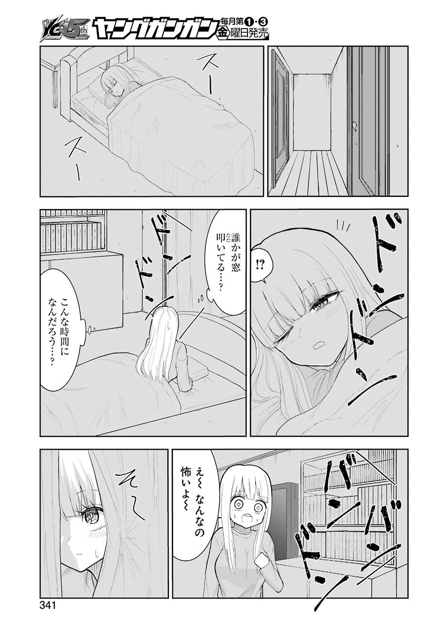 Hadaka no Ru-kun - Chapter 21 - Page 5