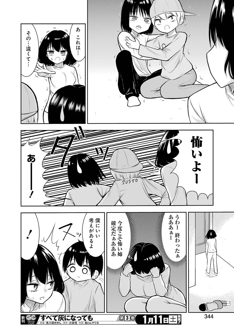 Hadaka no Ru-kun - Chapter 22 - Page 13