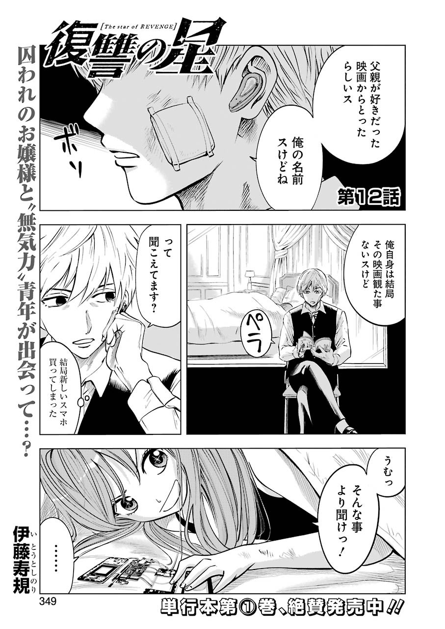 Hadaka no Ru-kun - Chapter 22 - Page 18