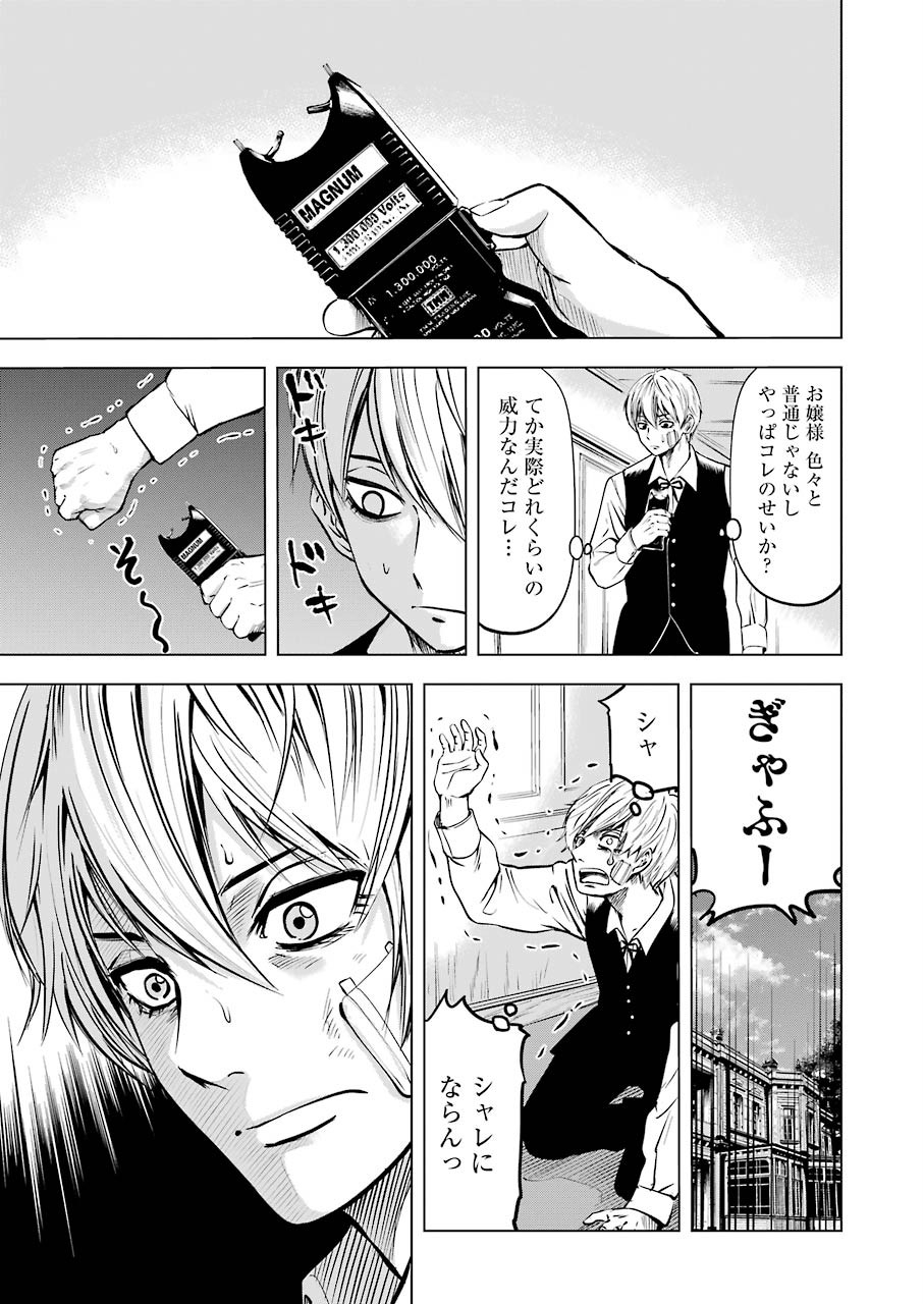 Hadaka no Ru-kun - Chapter 22 - Page 24