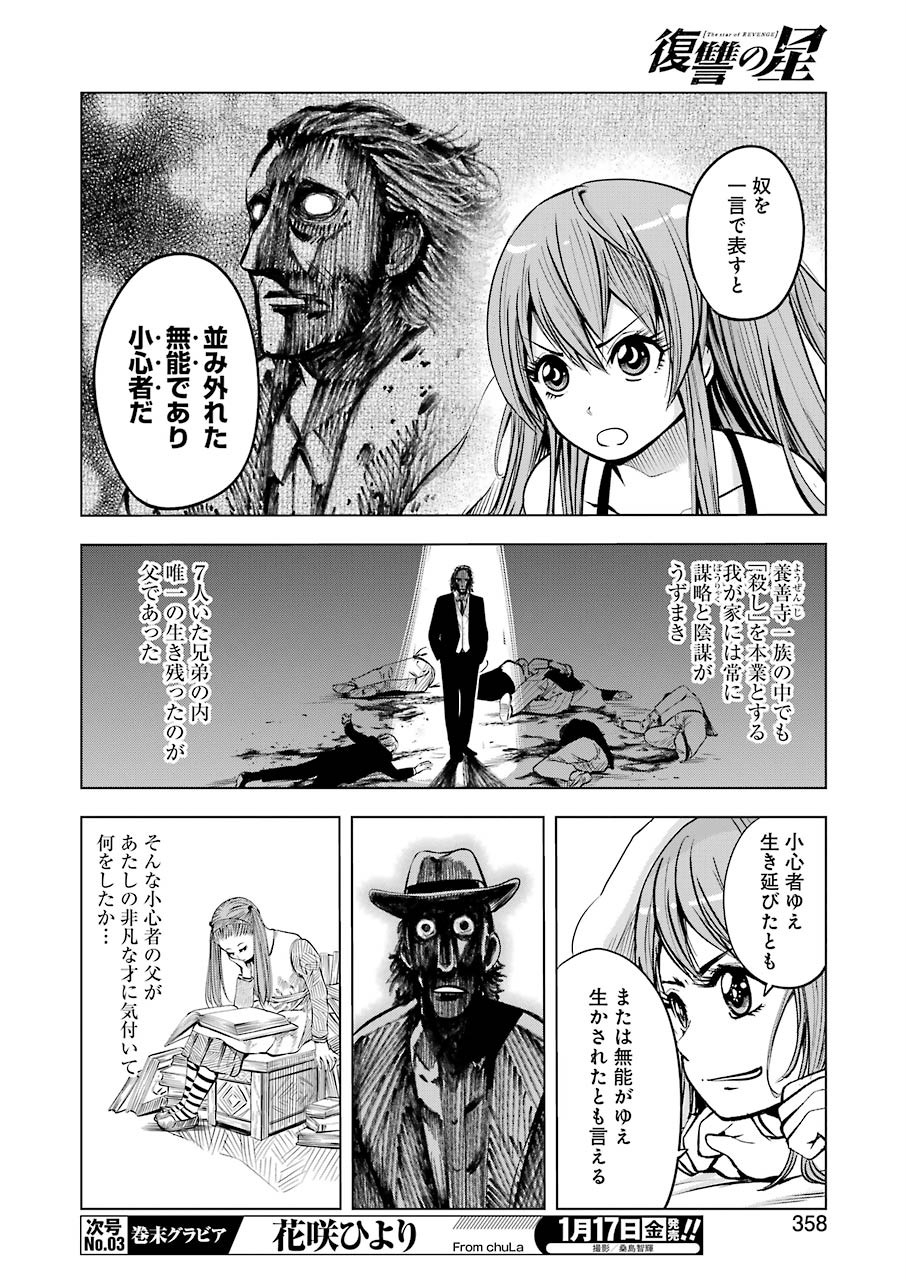 Hadaka no Ru-kun - Chapter 22 - Page 27