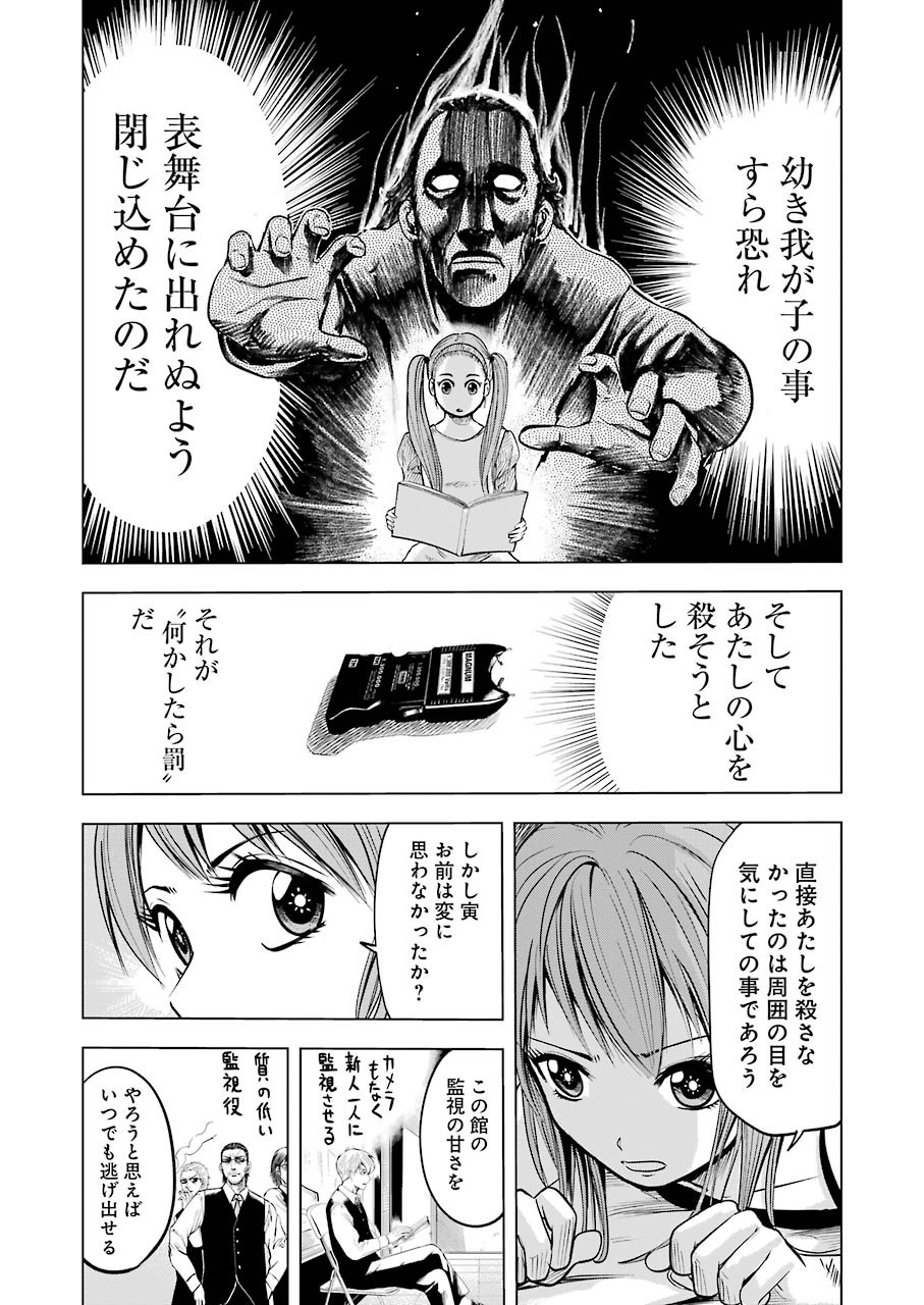 Hadaka no Ru-kun - Chapter 22 - Page 28