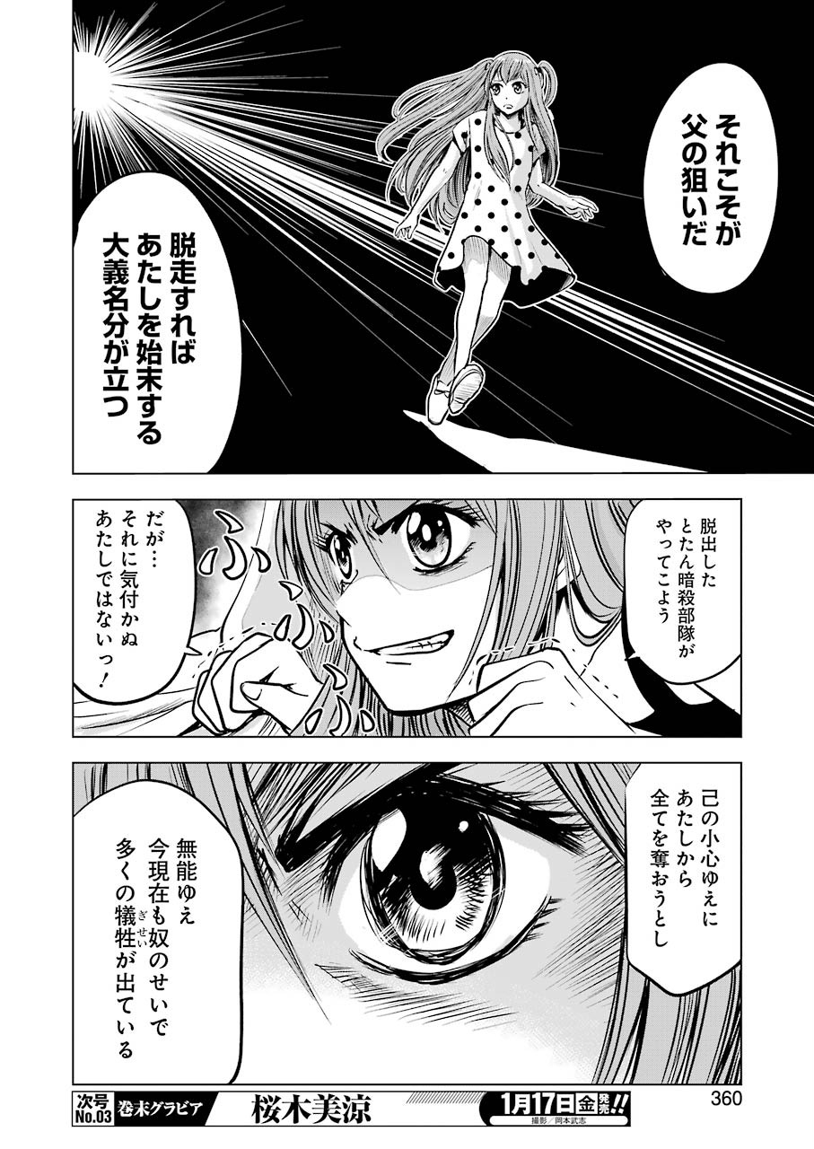 Hadaka no Ru-kun - Chapter 22 - Page 29