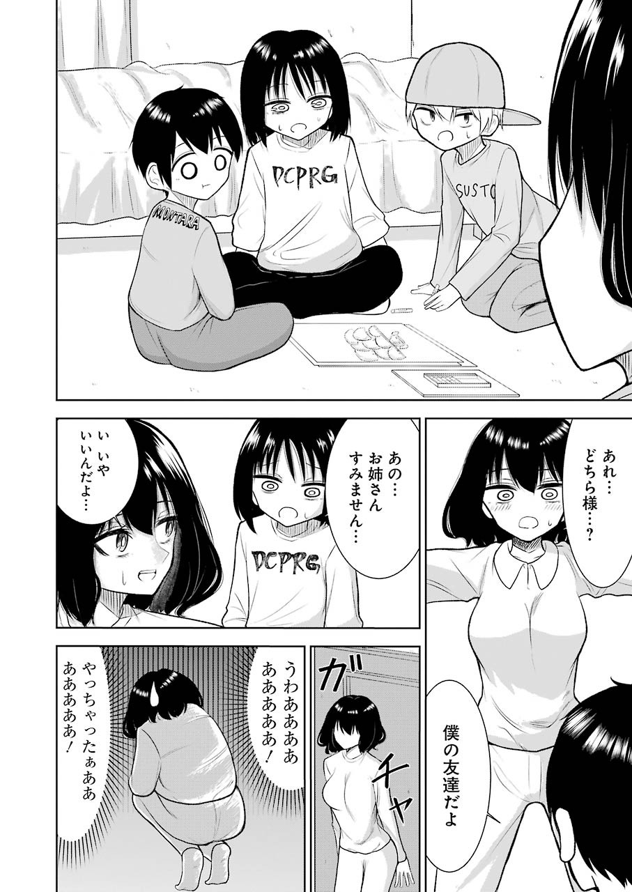 Hadaka no Ru-kun - Chapter 22 - Page 3