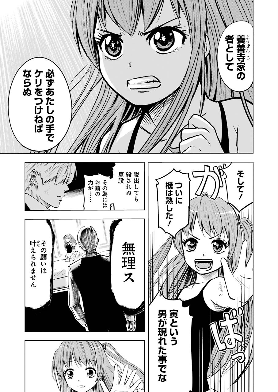 Hadaka no Ru-kun - Chapter 22 - Page 30