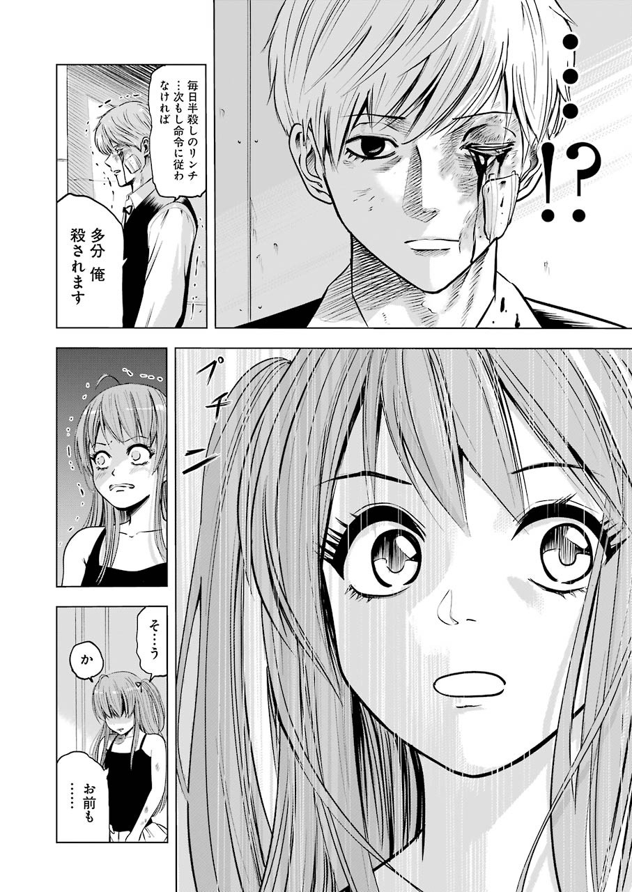 Hadaka no Ru-kun - Chapter 22 - Page 31