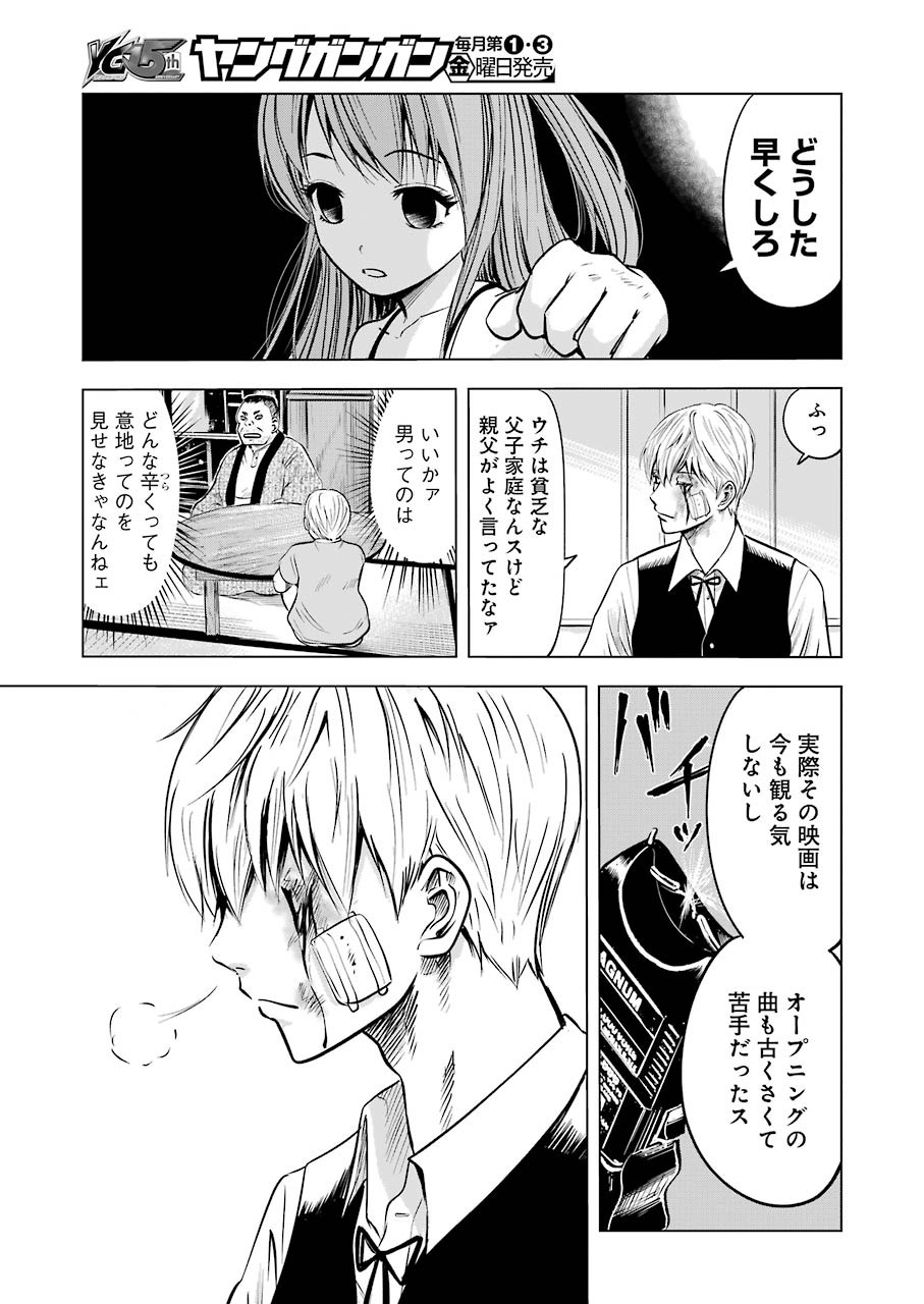 Hadaka no Ru-kun - Chapter 22 - Page 34