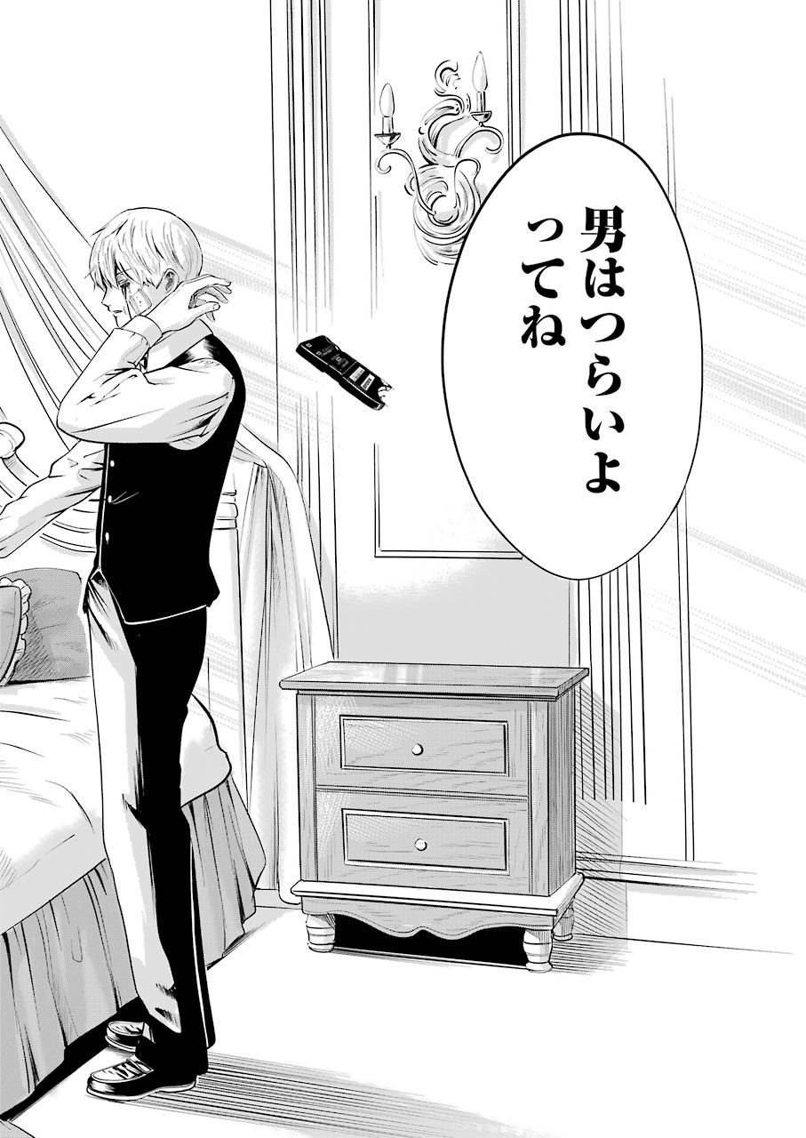 Hadaka no Ru-kun - Chapter 22 - Page 35