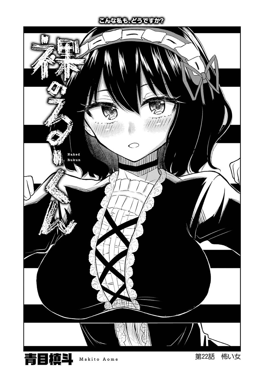 Hadaka no Ru-kun - Chapter 22 - Page 4