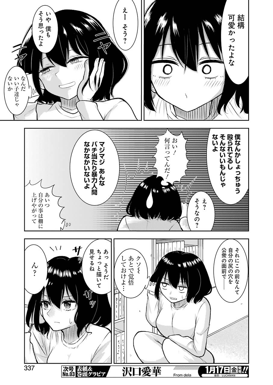 Hadaka no Ru-kun - Chapter 22 - Page 6