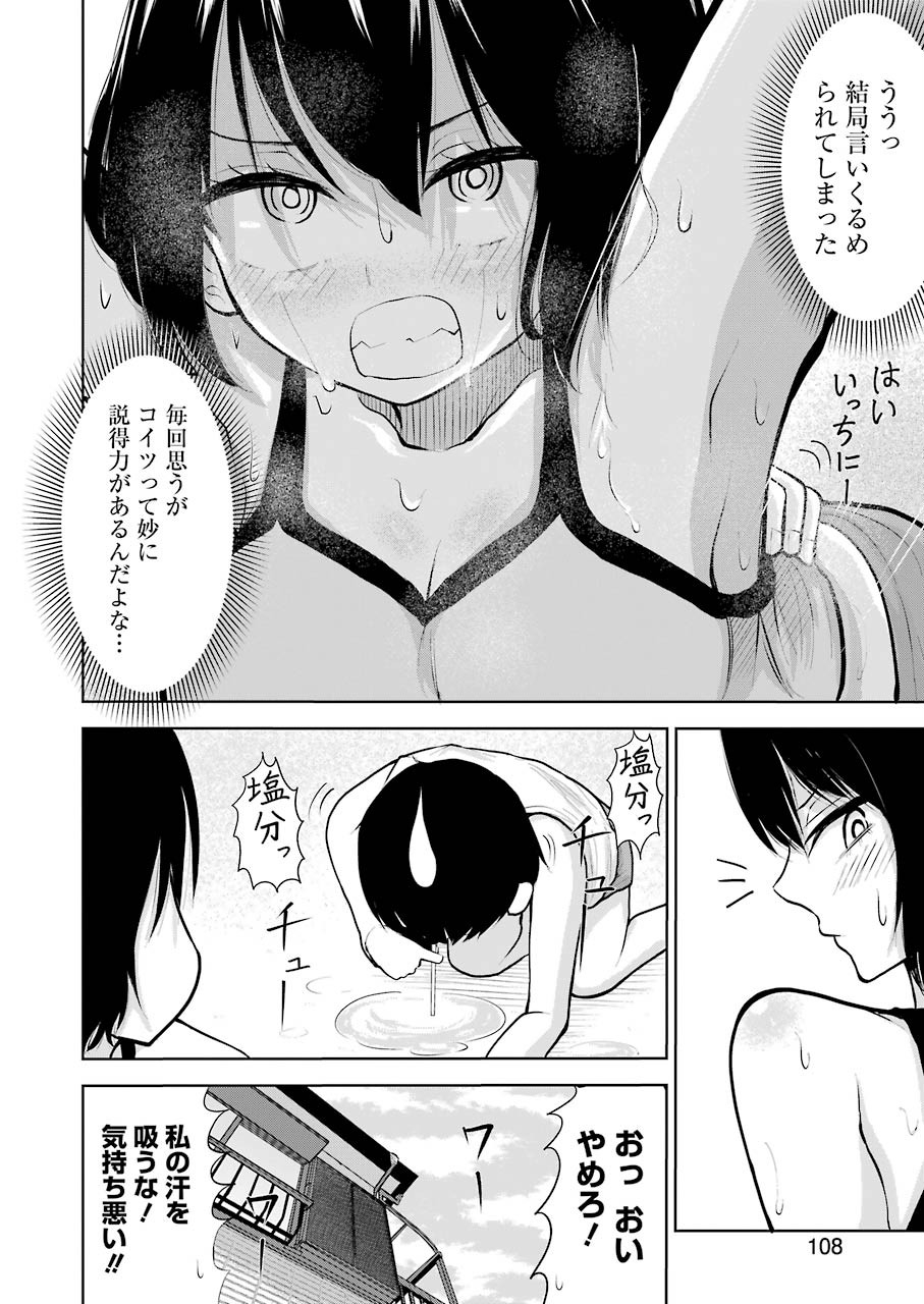 Hadaka no Ru-kun - Chapter 23 - Page 10