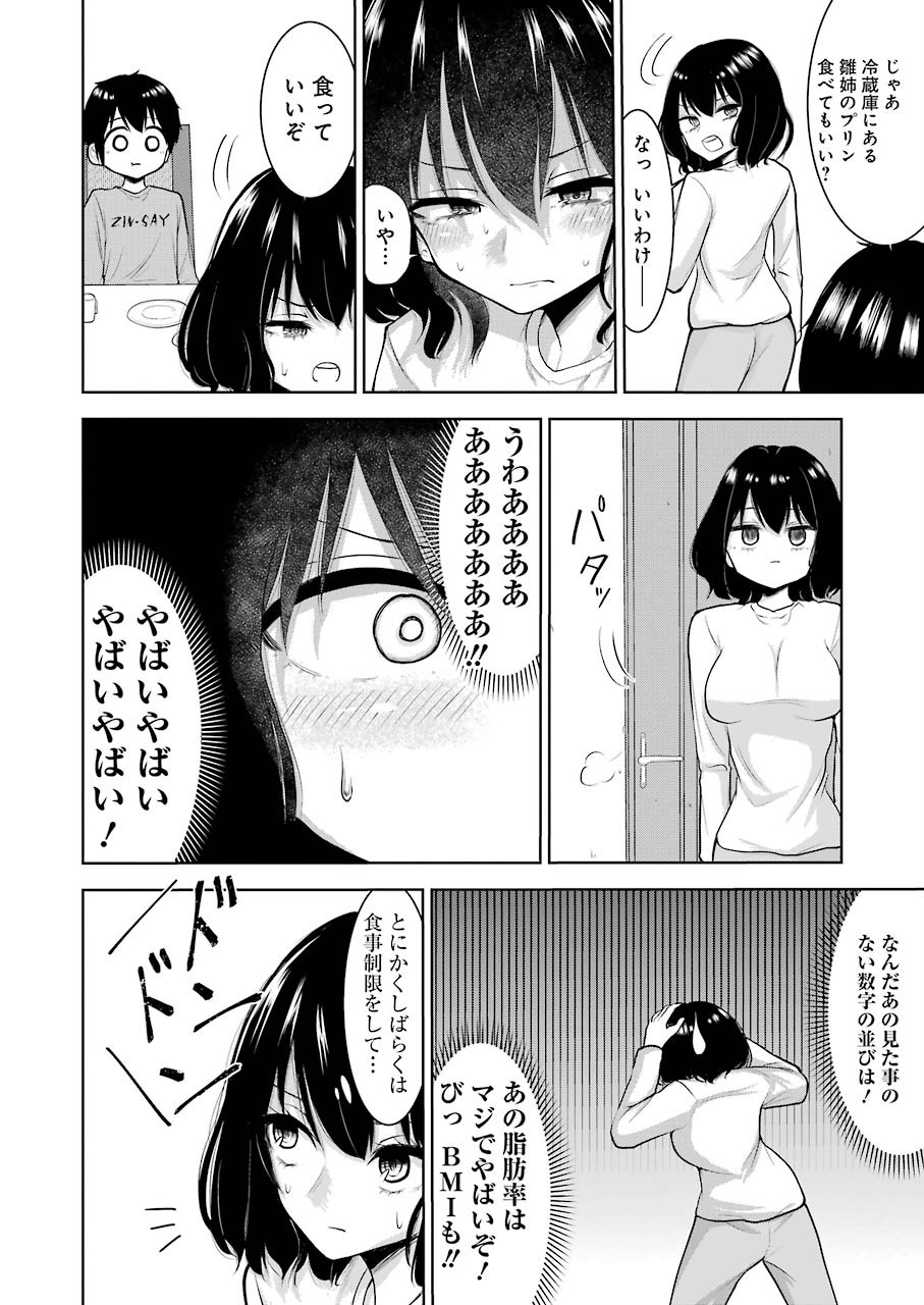 Hadaka no Ru-kun - Chapter 23 - Page 4