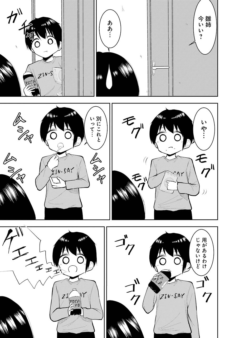 Hadaka no Ru-kun - Chapter 23 - Page 5