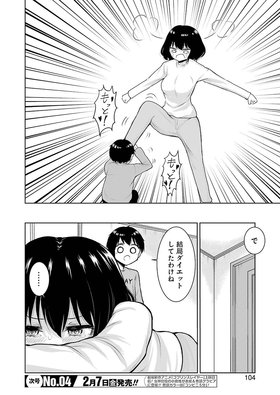 Hadaka no Ru-kun - Chapter 23 - Page 6