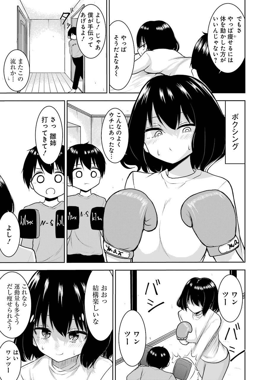 Hadaka no Ru-kun - Chapter 23 - Page 7