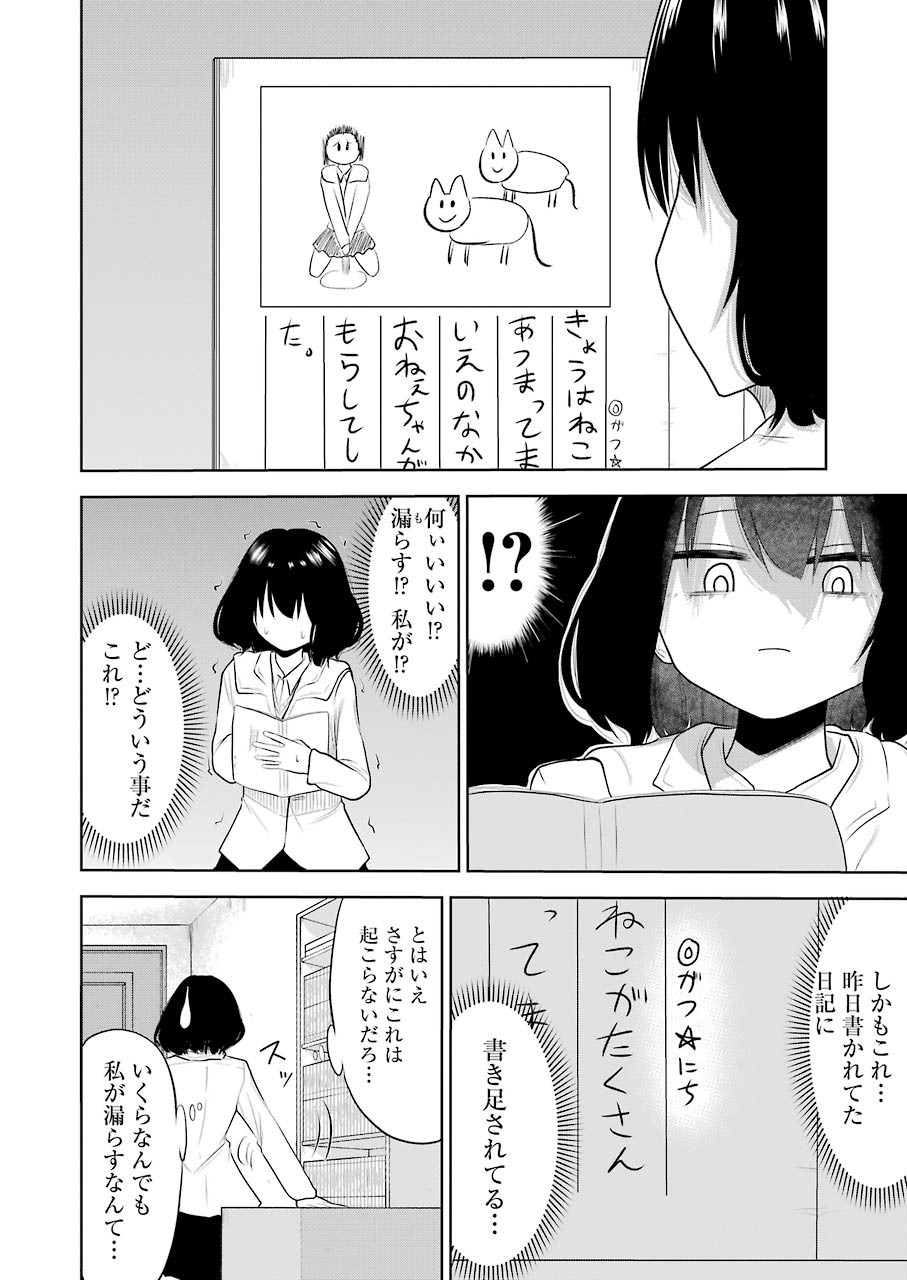 Hadaka no Ru-kun - Chapter 24 - Page 12